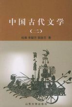 Древна кинеска литература