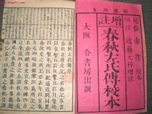 Кинески класична литература