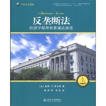Антимонополског закона: Пекинг Университи Пресс, објављене књиге