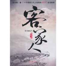 Хакка: Доу Јинг Таи књига