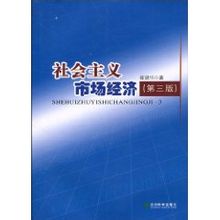 Социјалистичке тржишне привреде: 2010 Цуј Јианхуа са књигама