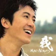 Ја: Мао Нинг-музички албум "ја"