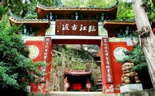 Риверсајд Храм: Храм Гуангиуан Град, Сечуан Цангки