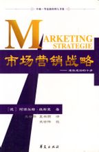 Маркетинг стратегија: 2001 Арно Вајсман су обрађене књиге