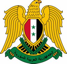 Сиријска Арапска Република
