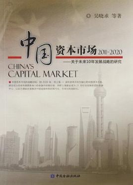 Кина је тржиште капитала