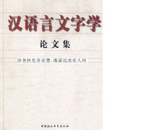 Кинески филологија