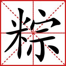 Кнедле