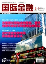 Међународне финансије: Кина Међународна трговина Промоција комитет Јавност Центар за издавачку делатност