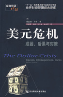 Долар Кризни: Дунцан економске књиге