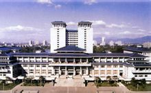 Народна библиотека: Национална библиотека Кине
