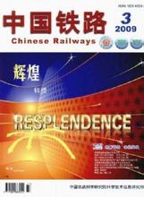 Кина: Жељезнички Железнице Публикације